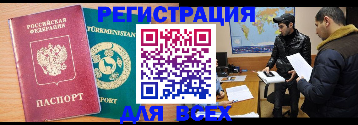 временная регистрация надежно в Гусь-Хрустальном
