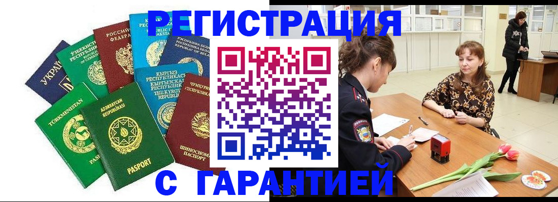 прописка законно в Гусь-Хрустальном