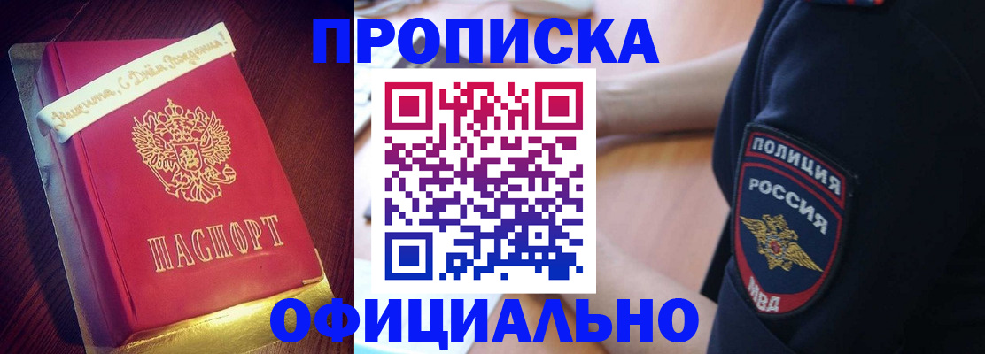 прописка для военкомата в Гусь-Хрустальном