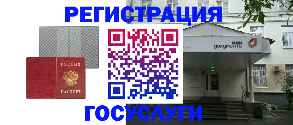 прописка гарантия в Гусь-Хрустальном