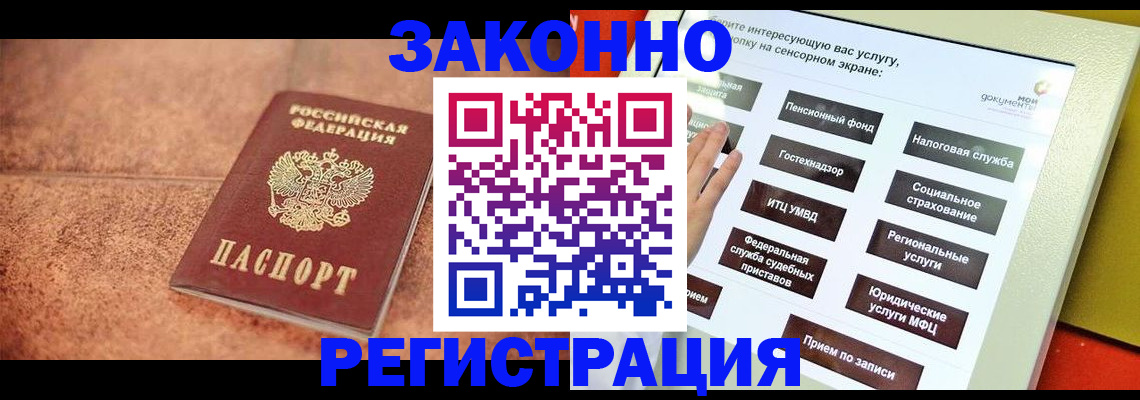 временная регистрация для школы в Гусь-Хрустальном