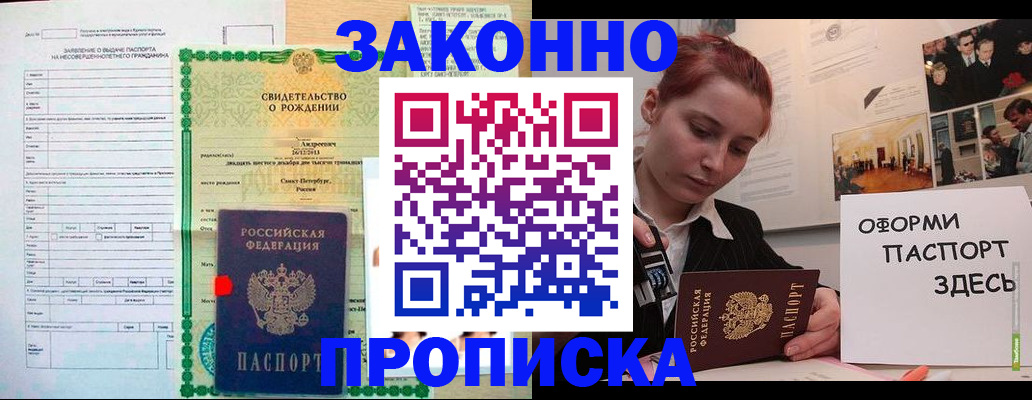 временная регистрация поиск в Гусь-Хрустальном