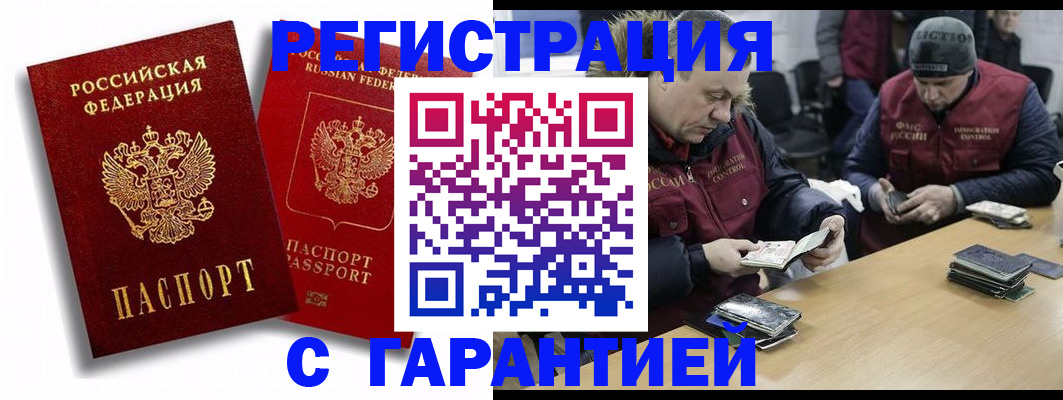 прописка в квартире в Гусь-Хрустальном